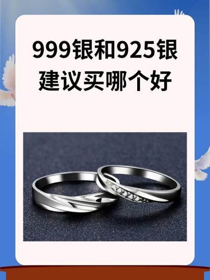 925和999银哪个好