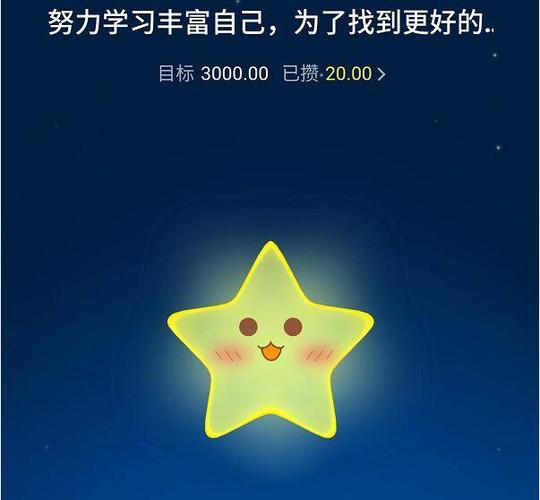 蚂蚁星愿收益高吗