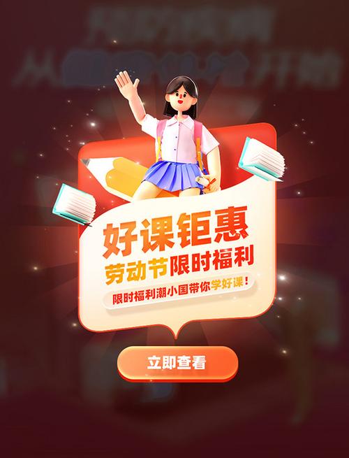 五一好课堂