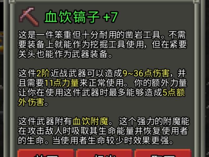 破碎地牢炼金工具箱