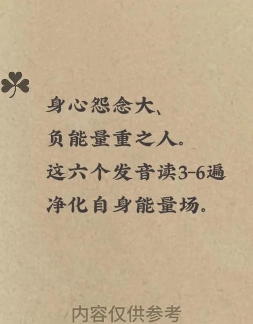 清除负能量最好的方法