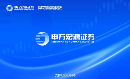 申万宏源电脑版下载网址
