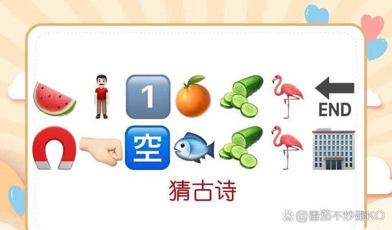 关于猜古诗词的游戏截图