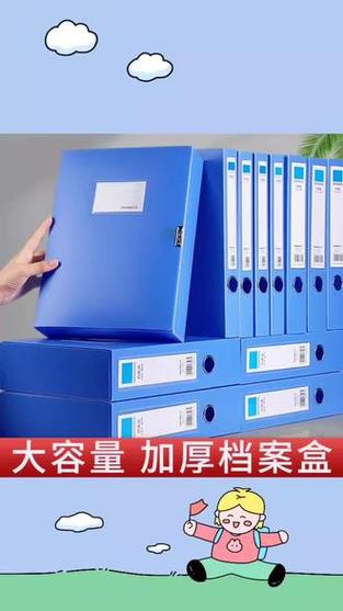 蓝色档案盒10cm批发