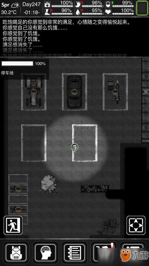 活下去载具怎么刷