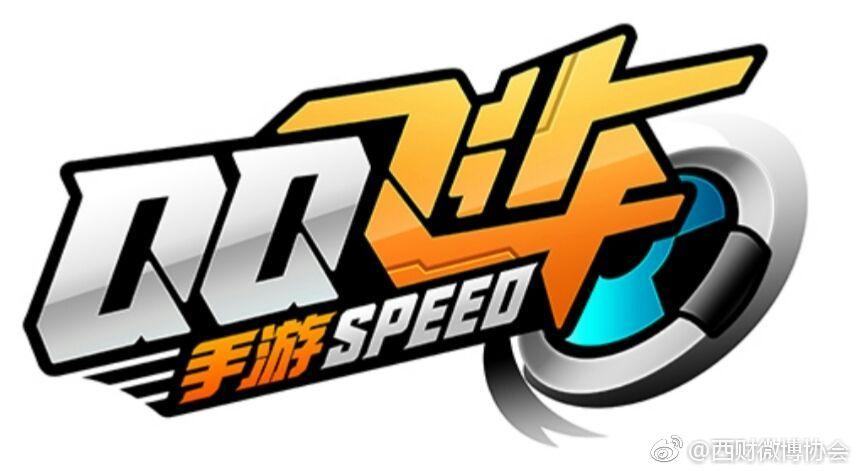 飞车名中间带个横