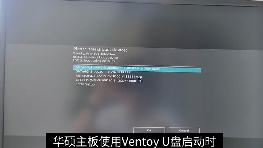 华硕主板用u盘启动系统进不去缩略图