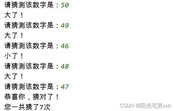 源猜一数字