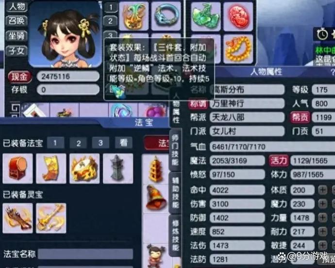力女儿抓鬼最强装备