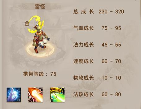 问道手游电精和雷怪哪个值得培养