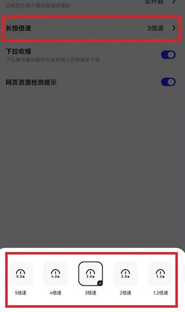 视频倍速怎么关图标