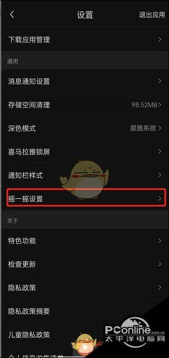 喜马拉雅为什么锁屏就停