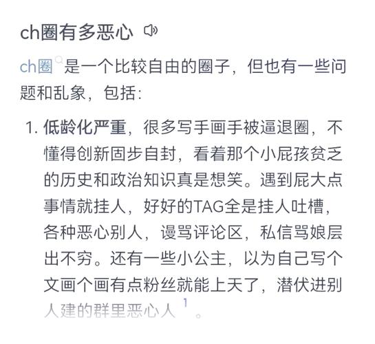圈恋什么意思
