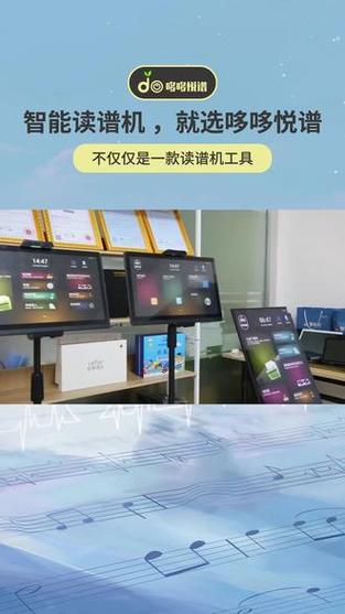 平板电脑能当读谱机用吗