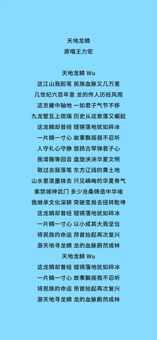 歌词中带龙的歌曲游戏截图