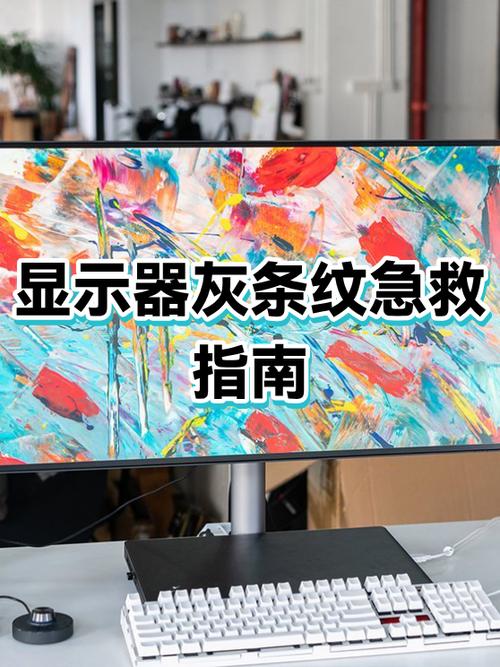 屏幕出现条纹的解决方法图标