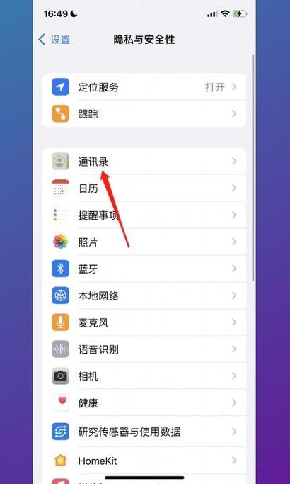 华为手机通讯录vip怎么设置