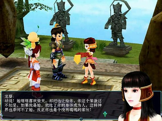 文明时代2 仙剑奇侠传3游戏介绍