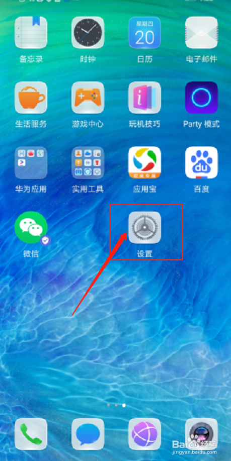 解锁桌面布局