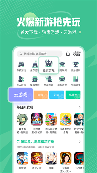 4399小游戏大全盒子