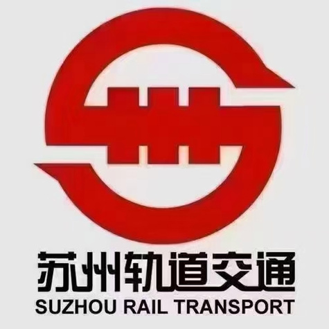 苏州轨道交通招聘2026