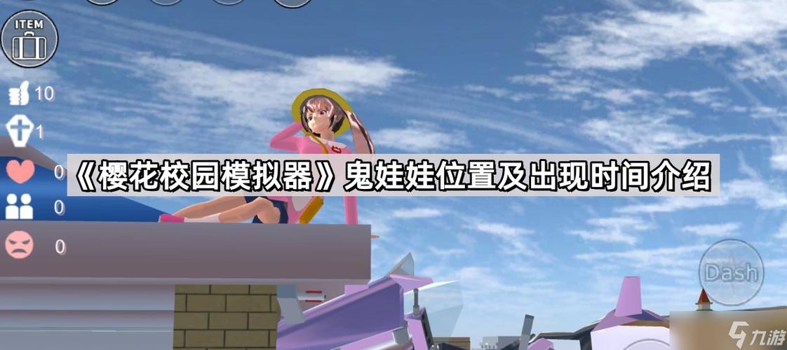 樱花校园模拟器女鬼在哪里