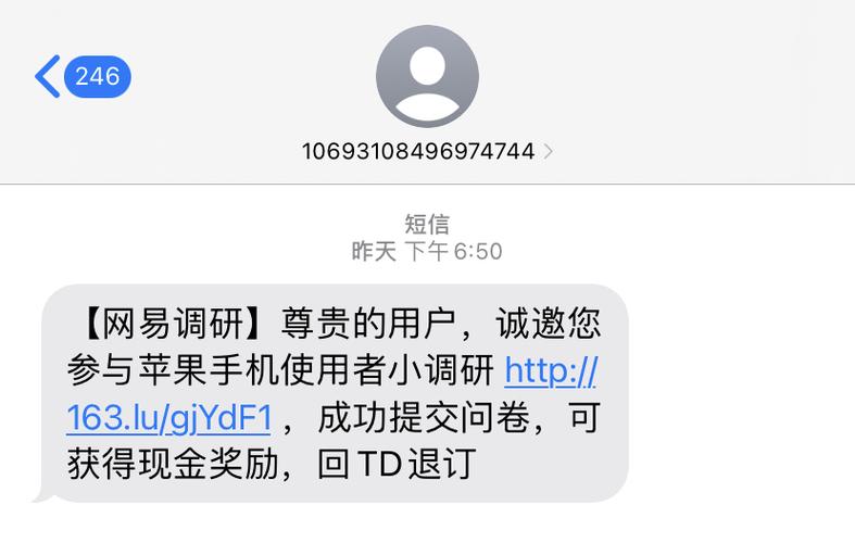 给网易发验证短信没反应