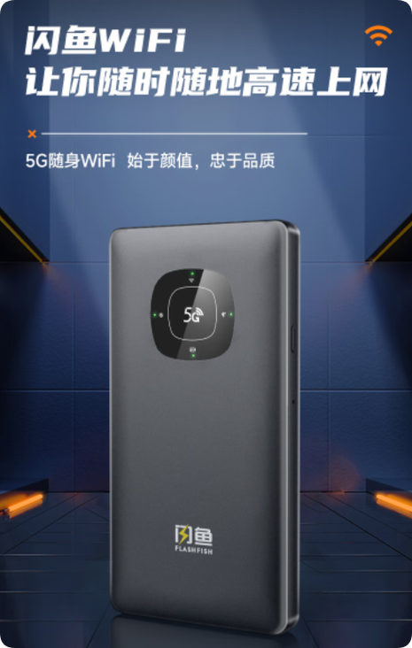 随身wifi哪个牌子好信号稳定快