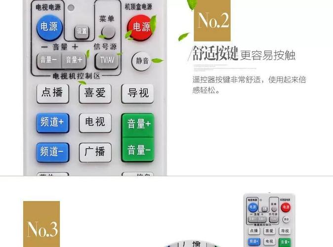 中国广电遥控器怎么连接电视截图