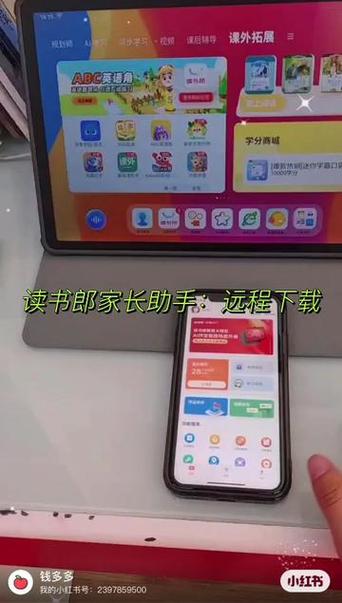 读书郎APP解除家长管控方法