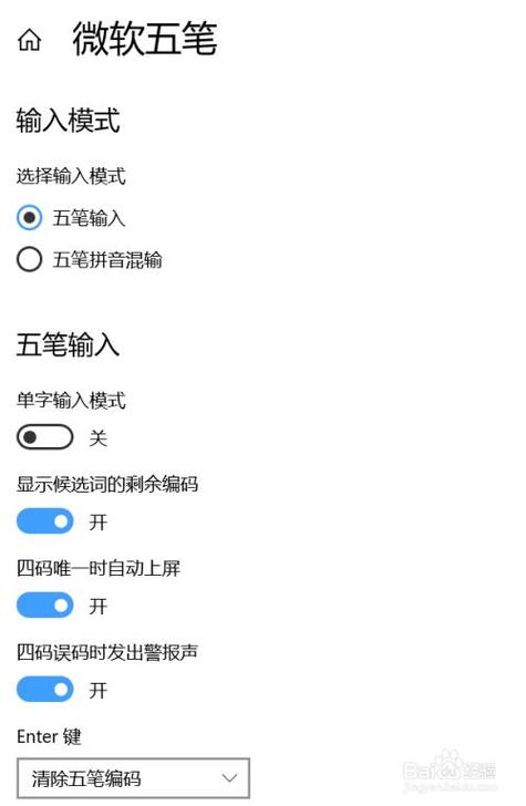 电脑输入法怎么下载截图