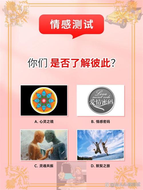 朋友圈测一测你有多了解我