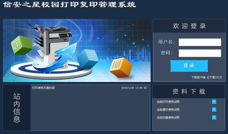 复印机复印记录怎么查截图