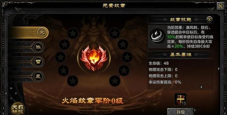 奇迹mu一键端多属性设置