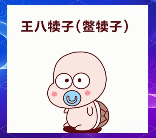 极了咕噜东北话的口头禅