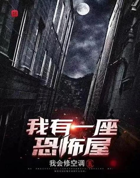 陈歌鬼屋员工实力排行