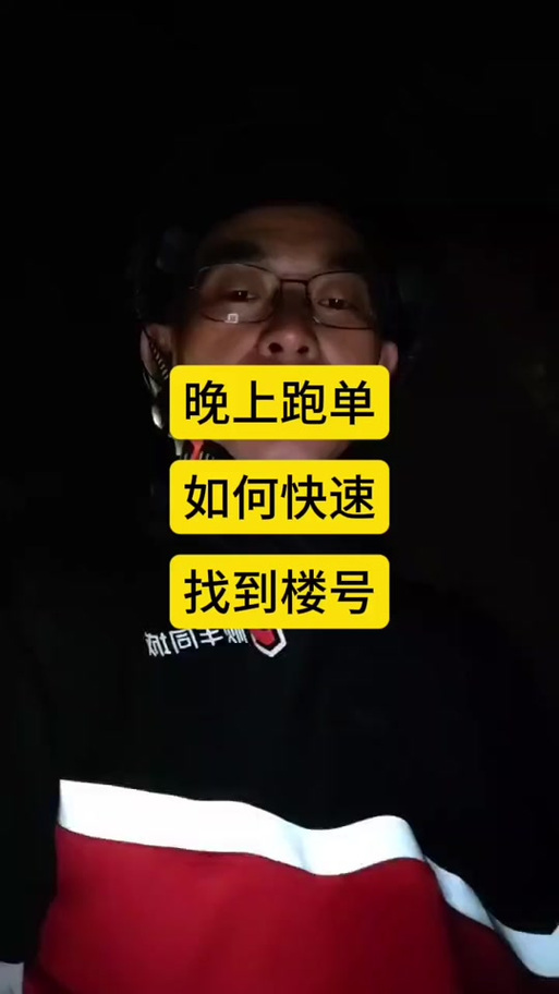 顺丰骑士接单设置截图