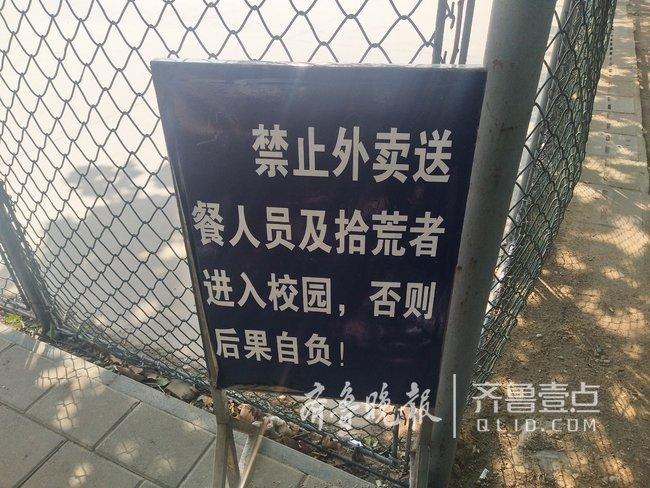 学校禁止外卖配送