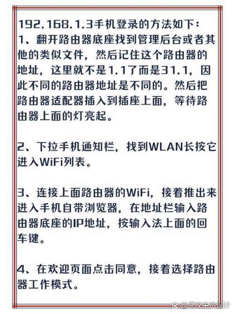 192.168.1.3. 登录入口