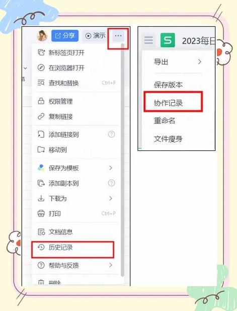 钉钉发给别人的文档撤回了怎么办
