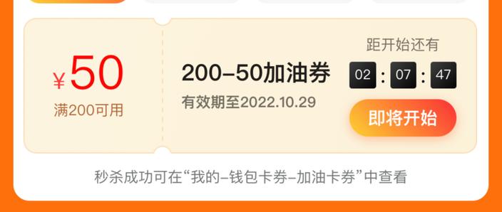 高德地图买的代金券在哪里