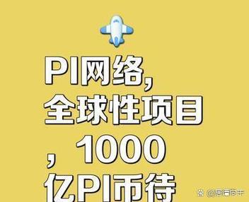pi币手机验证流程