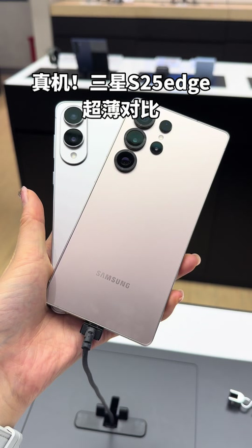 三星s25edge台版和国行区别
