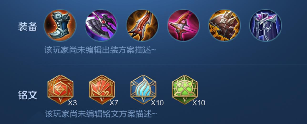 蒙犽铭文出装