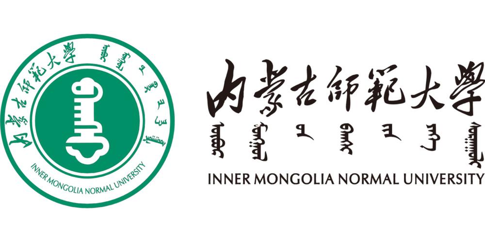 内蒙古师范大学
