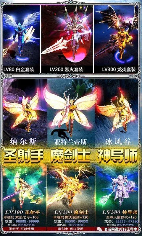奇迹mu王者归来礼包缩略图