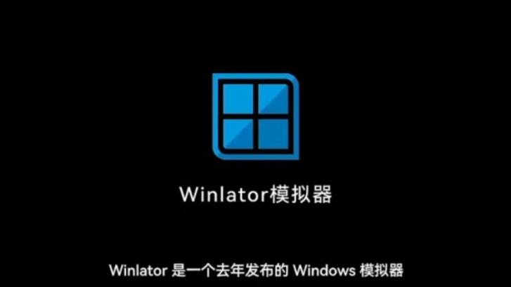 winlator模拟器游戏截图