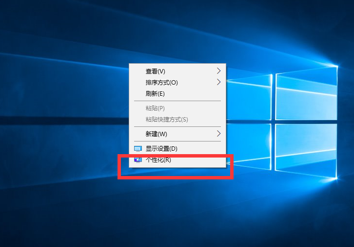 电脑桌面图标透明度怎么设置
