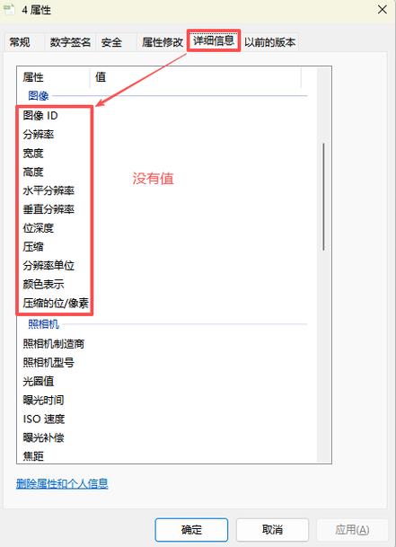 wps文档里插过图片不显示