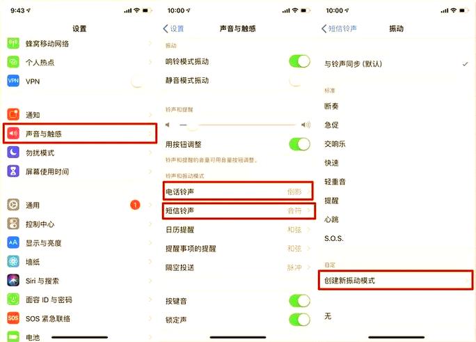 手机自定义震动